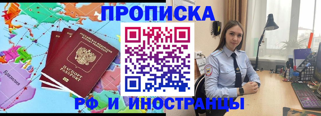 прописка паспорт в Медвежьегорске