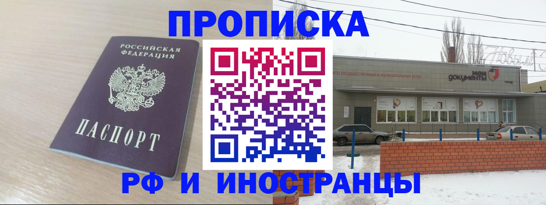 временная регистрация купить в Медвежьегорске